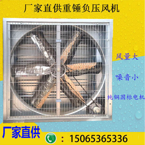 Negative Pressure Blowers Farm Exhaust Fan Industrial Exhaust Fan High