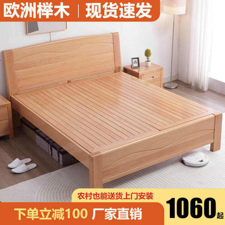 All Solid Wood Bed Factory Direct Beech Bed 1.8 M Double Bed 1.2M