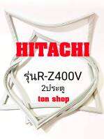 ขอบยางตู้เย็น HITACHI 2ประตู รุ่นR-Z400V