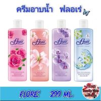 ครีมอาบน้ำ ฟลอเร่  FLORE  ขนาด 200 ml.