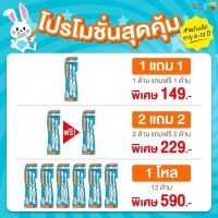 [ส่งฟรี] แปรงสีฟันเด็ก สำหรับเด็กอายุ 6-12ปี **ของแท้ 100%** นุ่ม