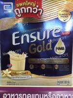 Ensure gold เอนชัวร์ โกลด์ ขนาด 1200 กรัม แบบถุงเติม (ถุงละ 400กรัม จำนวน 3 ถุง) กลิ่นวานิลลา