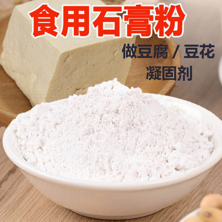 Gypsum Powder Tofu Food Grade Plaster Powder Gypsum Powder Coagulant