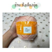 ? ไหมซัมเมอร์ ตราวีนัส น้ำหนัก 100 กรัม เบอร์ 16 (7240)