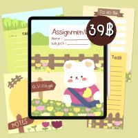 ดิจิตอลสมุดจดการบ้าน DIGITAL ASSIGNMENT - ธีม GARDEN