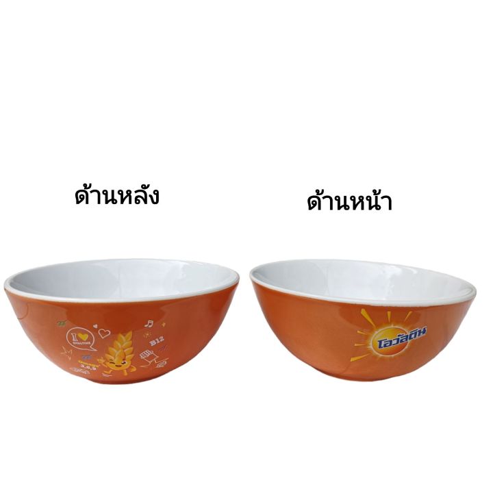 ชามพรีเมี่ยมลิขสิทธิ์โอวัลตินทูโทนขนาด6-5นิ้ว-มีสีแดง-สีส้ม