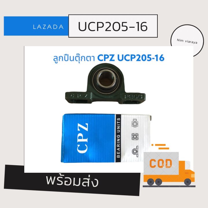 UCP205-16ลูกปืนตุ๊กตา UCP205-16 CPZ รูเพลา1นิ้ว