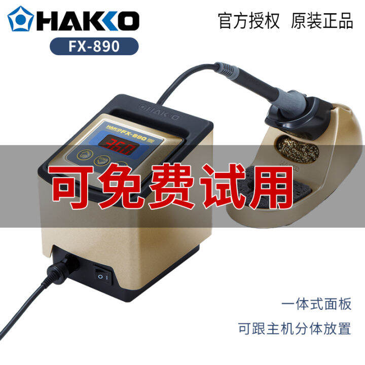 Origional Product Japanese White Light Soldering Station Hakko FX890