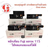 Fuji Xerox หมึกพิมพ์เลเซอร์( toner mate ) DocuPrint CP115W (ดำ,ฟ้า,เหลือง,แดง) สำหรับเครื่องปริ้นเตอร์ รุ่น Fuji Xerox DocuPrint CP115 /CP115w /CM115w /CP116w /CP116 /CP225 /CP225w /CM115 /CM225 /CM225fw