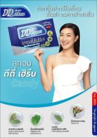 ลูกอม ดีดี เฮีร์บ ดับกลิ่นปากดีเยี่ยม ลมหายใจสดชื่น DD Herbs 1กล่องมี10ซอง(1ซอง12เม็ด).