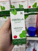 CENTELLA เซรั่มใบบัวบกและมะเขือเทศเซรั่มเข้มข้นสกัดจากใบบัวบกวิตามินอีและกลูต้าไธโอน ขนาด40ml