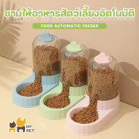 HY PET เครื่องให้น้ำและอาหารสัตว์เลี้ยงอัตโนมัติ ที่ใส่อาหารแมว  ชามอาหารสุนัข ชามข้าว3.2 ลิตร #C-D02