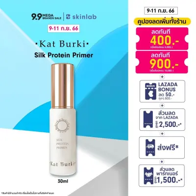 Kat Burki Silk Protein Primer 30ml.