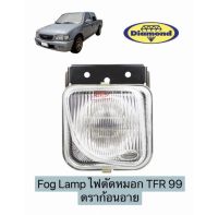 Fog Lamp ไฟตัดหมอก ดราก้อนอาย TFR99 Dragon Eye ปี 1998-2001 ISUZU อีซูซุ