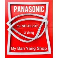 ขอบยางตู้เย็น PANASONIC รุ่น NR-BL342 (2 ประตู)