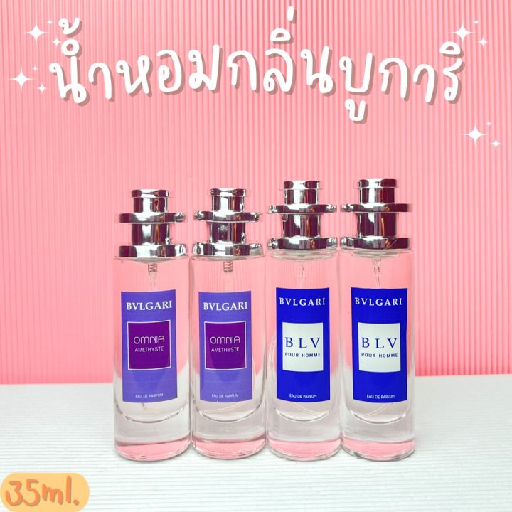 น้ำหอมกลิ่นบลุการิ-bvlgari-น้ำหอมยอดนิยมสำหรับสาวๆ-ปริมาณ-35-ml