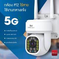 ส่งฟรี‼️Fnk ของแท้ ? รุ่นใหม่ Wifi 5Gกล้องวงปิดภายนอก หมุนได้ ติดตั้งง่าย เชื่อมต่อดูผ่านมือถือ