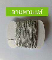 สายหราวิทยุสายพานวิทยุ FM แท้