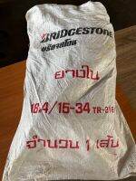 ยางใน 18.4/15-34 Bridgestone ยางในรถไถล้อหลัง อย่างดี