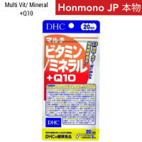 DHC Multi-Vitamin/ Mineral+ Q10 (20วัน 100 เม็ด) ของแท้ ส่งไวมาก