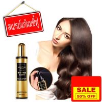 Frizzy hair spray Aiyundi สเปย์แก้ผมชี้ฟูผมตรงสวยเงางาม