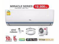 TCL เครื่องปรับอากาศ TCL แอร์บ้าน 12,300 btu สวิงซ้าย-ขวา รุ่น MAC-TW13 รุ่นธรรมดา(R32) ไม่มีบริการติดตั้ง No instal service