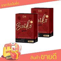 ไซโกะ กลูต้า Saiko gluta จีเอ็ม 30 ซอฟเจล ( 2 กล่อง)