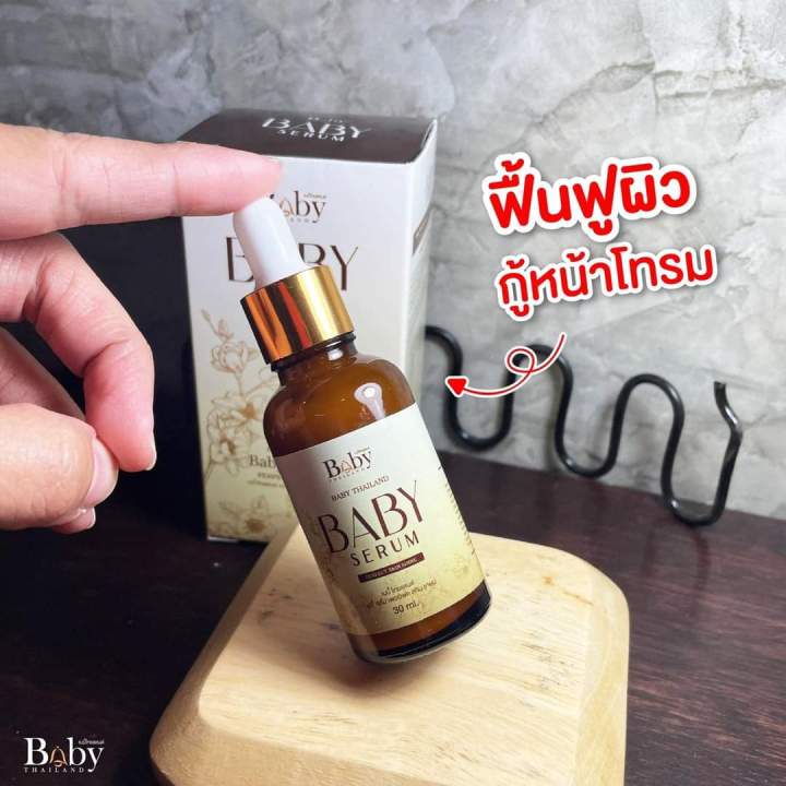 baby-thailand-baby-serum-perfect-skin-shine