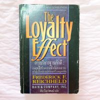 Loyalty Effect การบริหารฐานภักดี