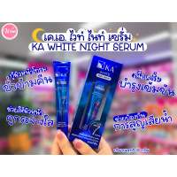 ?ว้าวคอสเมติกส์??K.A. White Night Serum เค.เอ. ไวท์ ไนท์ เซรั่ม 10g.(6ชิ้น/1กล่อง)/35g.?