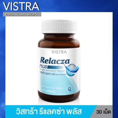 VISTRA VITAL-PRO RELACZA PLUS( 30 เม็ด ) วิสทร้า รีแลคซ่า พลัส (PhamaGaba) ( L - Theanine )
