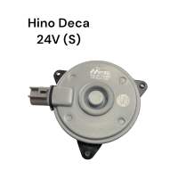 มอเตอร์พัดลมหม้อน้ำ Hino Deca 24V S ซาลาเปา