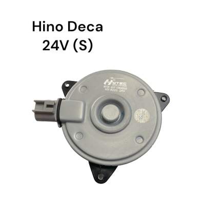 มอเตอร์พัดลมหม้อน้ำ มอเตอร์เป่าแผง Hino Deca 24V S ซาลาเปา