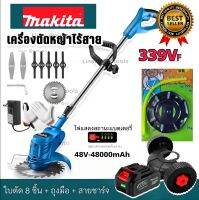 ร้านคนไทย NEW  Makita เครื่องตัดหญ้าไร้สาย ความจุแบต 48V-48000mAh ตัดแต่งกิ่งไม้ขนาดเล็ก แถมแบต Lithuim-Ion และถุงมือ น้ำหนักเบา แรง ผู้หญิงใช้ได้ดี