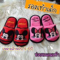 รองเท้าเด็กพื้นบาง slippers รองเท้าใส่เดินในบ้านเด็ก เหมาะาำหรับ4-6ปี