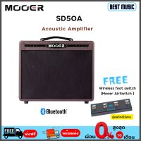 Mooer SD50A Acoustic Amplifier แอมป์กีต้าร์อคูสติก พร้อมฟุตสวิทช์ไร้สาย