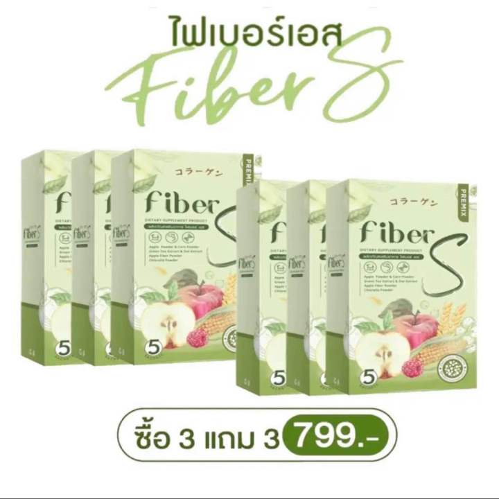 ไฟเบอร์เอส-ดีท็อกแบบชง-fiber-s-บอสหนุ่ม-detox-ลดน้ำหนัก-ลดพุง-ลดไขมัน-ดีท็อกลำไส้