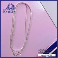 Kr silver สร้อยคอเงินแท้ ลายท้องปลิง ขนาด 2 mm. (ยาว 13 นิ้ว) (15 นิ้ว) (18 นิ้ว) (20 นิ้ว) (24 นิ้ว)