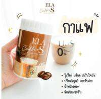 อีล่าเอส คอฟฟี่ กาแฟจ๋อย Ela Coffee S Avocado กาแฟอีล่า