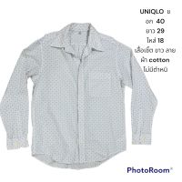 เสื้อเชิ้ต uniqlo  สภาพสวยมาก ไม่มีตำหนิ ผ้า cotton  รายละอียดอื่นๆในรูป