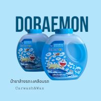 ผลิตภัณฑ์ล้างรถ&amp;แว๊กซ์ (Car Wash &amp; Wax) โดเรม่อน ล้างและเคลือบเงา ในขั้นตอนเดียว ขจัดคราบ มีกลิ่นหอม ถนอมสีรถ ปริมาตร 600 ml ลิขสิทธิ์แท้ สินค้าพร้อมส่ง