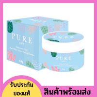 ครีมเพียว ครีมทารักแร้ แท้?% Pure Underarm Care 50 g. pure รักแร้ เพียวรักแร้ ขาหนีบดำ ครีมทารักแร้ ครีมทาขาหนีบ   
ครีมทาเข่าดำ ท้องลาย ขาลาย ก้นดำ