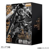 MG 1/100 : MS-06LS Zaku II Ver.Luna Sea [Limited Production]