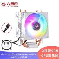 ซีพียูคูลเลอร์ LIUTUFENG X210 RGB CPU COOLER 2 พัดลมสีขาวหรือดำ4 PIN POWER