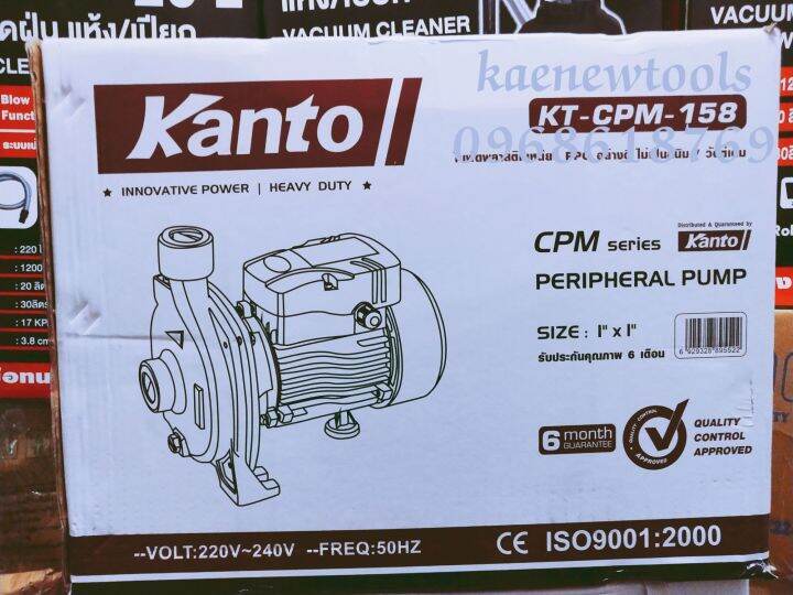 konto-ปั๊มน้ำ-ปั๊มหอยโข่ง-750w-1hp-ขนาด1นี้ว-kantoปั้มหอยโข่ง1แรง-ยี่ห้อkanto-รุ่นkt-cpm-158-ปั้มหอยโข่ง1แรง-ยี่ห้อkanto-รุ่นkt-cpm-158-ปั๊มแช่หอยโข่ง