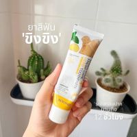 1 หลอด ยาสีฟันขิงขิง ลดคราบชากาแฟ ของแท้ พร้อมส่ง ‼️