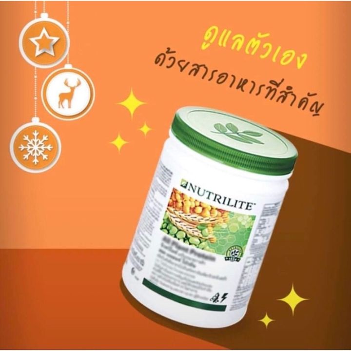 โปรตีนแอมเวย์-nutrilite-ช้อปไทยแท้100