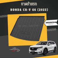 ถาดท้ายรถ honda CRV G6 2023 พรมปูท้ายรถ ตรงรุ่น