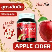 แอปเปิ้ลไซเดอร์(APPLE CIDER)