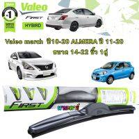 Valeo รุ่น HYBIRD ใบปัดน้ำฝน 1คู่ NISSAN MARCH ALMERA ปี10-20 (14+22)" ขายเป็นคู่) คลิปล็อคใส่ง่าย